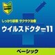 ウイルスドクターVer.11 ベーシック ＤＬ版（ヨドバシ特価商品） [ダウンロードソフトウェア]