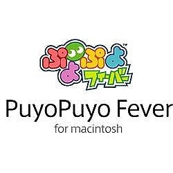 ぷよぷよフィーバー for Macintosh　（ヨドバシ特価商品） [ダウンロードソフトウェア]