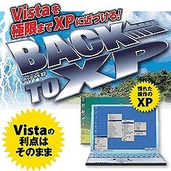 Back To XP　（ヨドバシ特価商品） [ダウンロードソフトウェア]