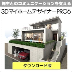 ヨドバシ.com - メガソフト MEGASOFT 3DマイホームデザイナーPRO6 