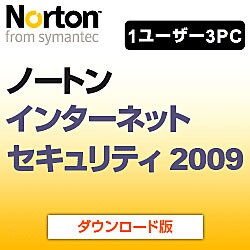 ノートン・インターネットセキュリティ2009　