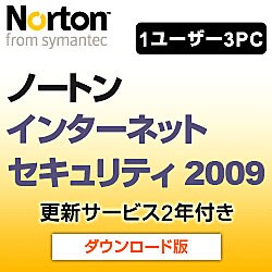 ノートン・インターネットセキュリティ2009  2年更新版