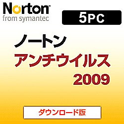ノートン アンチウイルス2009 5PC [ダウンロードソフトウェア]