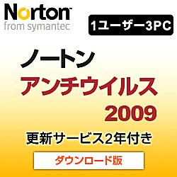 ノートン・アンチウイルス2009 2年更新版