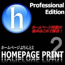 ヨドバシ Com コーパス Corpus ホームページぷりんと2 Professional オンライン エディション Windowsソフト ダウンロード版 通販 全品無料配達