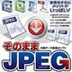 そのままJPEG（ヨドバシ限定特価） [ダウンロードソフトウェア]