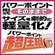 パワーポイント超圧縮（ヨドバシ限定特価） [ダウンロードソフトウェア]