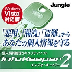 InfoKeeper2（ヨドバシ限定特価） [ダウンロードソフトウェア]
