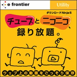 チューブとニコニコ、録り放題。 [ダウンロードソフトウェア Win専用]