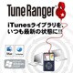 TuneRanger [Windows＆Macソフト ダウンロード版]