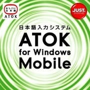 ATOK for Windows Mobile DL版 [Windowsソフト ダウンロード版]