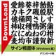 サイン楷書体 [ダウンロードソフトウェア]