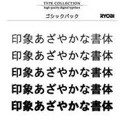 Mac対応OpenTypeフォント ゴシックパック [ダウンロードソフトウェア Mac専用]