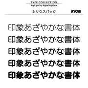 Mac対応OpenTypeフォント シリウスパック [ダウンロードソフトウェア Mac専用]