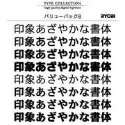 Mac対応OpenTypeフォント バリューパック8 [ダウンロードソフトウェア Mac専用]
