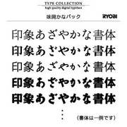 Mac対応OpenTypeフォント 味岡かなパック [ダウンロードソフトウェア Mac専用]