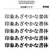 Windows対応OpenTypeフォント 本明朝パック [ダウンロードソフトウェア Win専用]