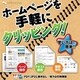 ホームページスクラップブック [ダウンロードソフトウェア Win専用]