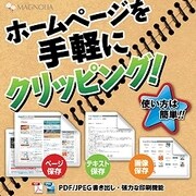ホームページスクラップブック [ダウンロードソフトウェア Win専用]