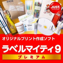 ラベルマイティ9 プレミアム 通常版 DL版 [ダウンロードソフトウェア]