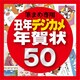 筆まめ専用素材集2009・丑年デジカメ年賀状50 [ダウンロードソフトウェア]