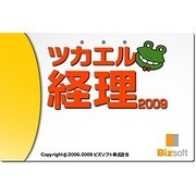 ツカエル経理 2009 [ダウンロードソフトウェア]