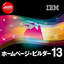 IBM ホームページ・ビルダー13 通常版 DL版 [ダウンロードソフトウェア]