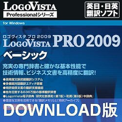 LogoVista PRO 2009 ベーシック [ダウンロードソフトウェア]