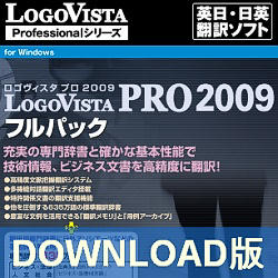 LogoVista PRO 2009 フルパック [ダウンロードソフトウェア]
