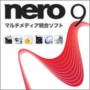 Nero 9 [ダウンロードソフトウェア Win専用]