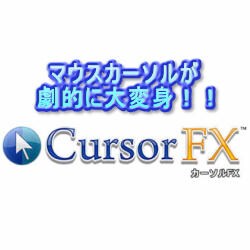 Cursor FX [ダウンロードソフトウェア Win専用]