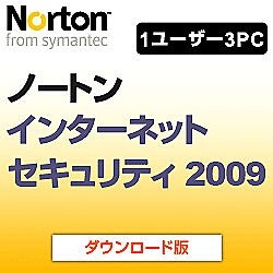 ノートン インターネットセキュリティ2009　 [ダウンロードソフトウェア Win専用]
