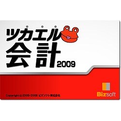 ツカエル会計 2009 (ヨドバシ限定特価) [ダウンロードソフトウェア Win専用]