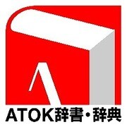 百科事典マイペディア(2008年6月編集) for ATOK DL版 [ダウンロードソフトウェア Win専用]