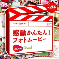 感動かんたん！フォトムービー DL版 [ダウンロードソフトウェア Win専用]