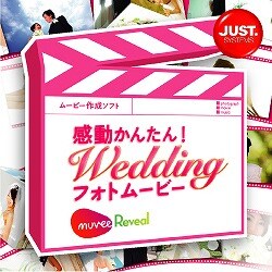 感動かんたん！ウエディング フォトムービー DL版 [ダウンロードソフトウェア Win専用]