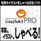 CrazyTalk 5 Pro ダウンロード版 [ダウンロードソフトウェア Win専用]