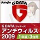 G DATA アンチウィルス 2009 1年版/3台用　 [ダウンロードソフトウェア Win専用]