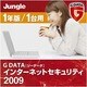 G DATA インターネットセキュリティ 2009 1年版／1台用 [ダウンロードソフトウェア Win専用]