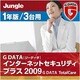 G DATA インターネットセキュリティプラス 2009 1年版／3台用 [ダウンロードソフトウェア Win専用]