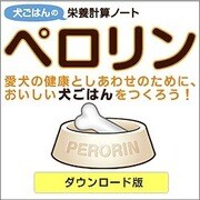 ペロリン [ダウンロードソフトウェア Win専用]