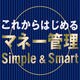 ミラクル家計簿6 for men ダウンロード版 [ダウンロードソフトウェア Win専用]