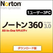 ノートン 360 バージョン 3.0 [ダウンロードソフトウェア Win専用]
