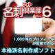 フォト名刺倶楽部Ver.6 [Windowsソフト ダウンロード版]