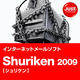 Shuriken 2009 [ダウンロードソフトウェア Win専用]