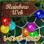 レインボーウェブ [Windowsソフト ダウンロード版]