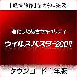 ウイルスバスター2009 1年版 ダウンロード（期間限定特価） [ダウンロードソフトウェア Win専用]