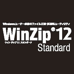 WinZip 12 Standard アップグレード ダウンロード版 [ダウンロードソフトウェア Win専用]