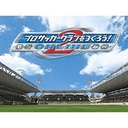 プロサッカークラブをつくろう！ONLINE2 プラチナチケット [ダウンロードソフトウェア]