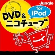 DVD & ニコチューブ for iPod [ダウンロードソフトウェア Win専用]